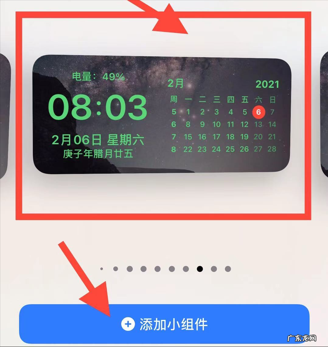 IOS系统桌面小插件设置方法 iphone插件在哪里设置