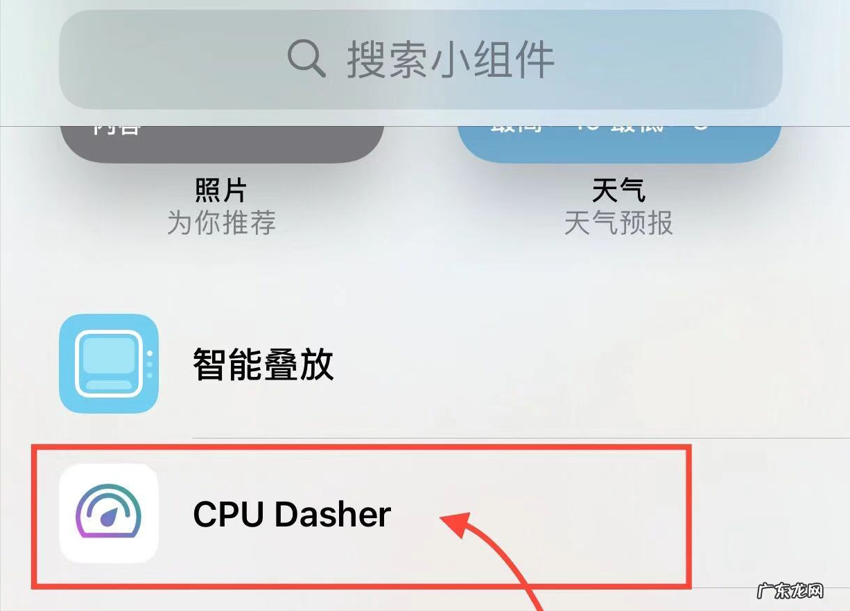 IOS系统桌面小插件设置方法 iphone插件在哪里设置