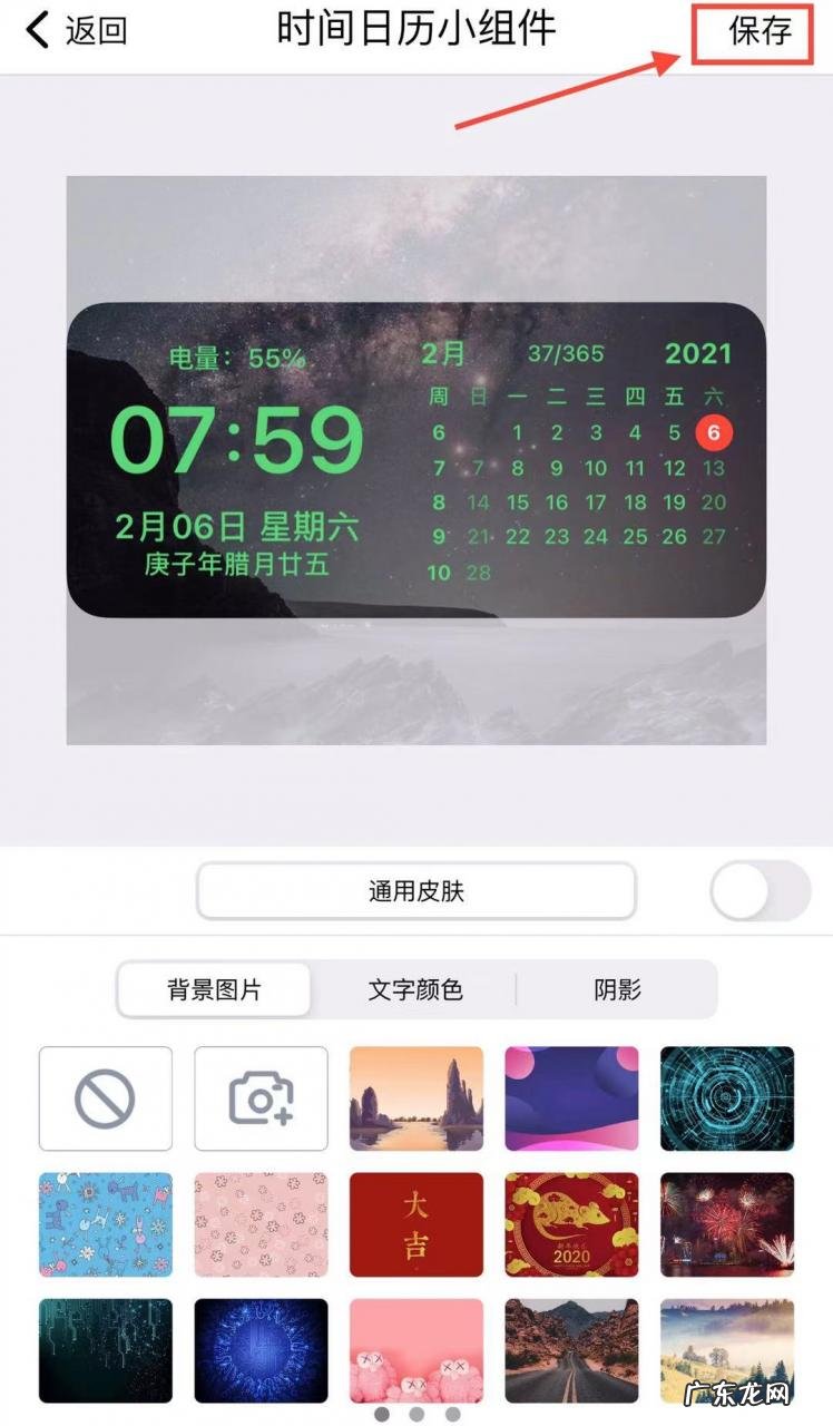 IOS系统桌面小插件设置方法 iphone插件在哪里设置