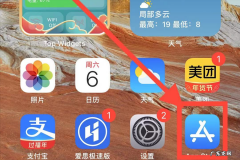 IOS系统桌面小插件设置方法 iphone插件在哪里设置