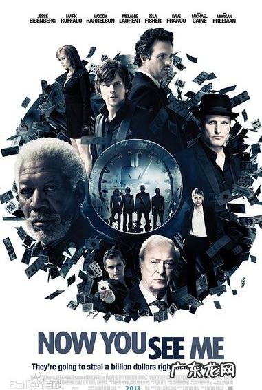 四骑士身份和彩蛋揭秘 惊天魔盗团彩蛋是什么