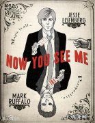 四骑士身份和彩蛋揭秘 惊天魔盗团彩蛋是什么