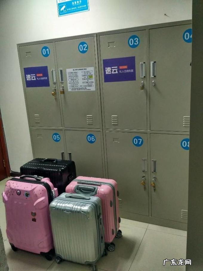 行李寄存的4个注意点 行李寄存安全吗