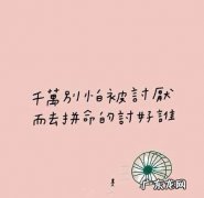 快乐心情句子唯美段子 【抖音文案】关于快乐的句子唯美