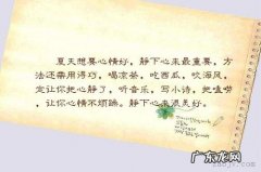 描写夏天的优美句子短一点 【抖音文案】夏天优美的短句子