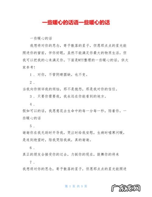 暖心的话让我感动如何表达 【抖音文案】一句暖心的话让我感动