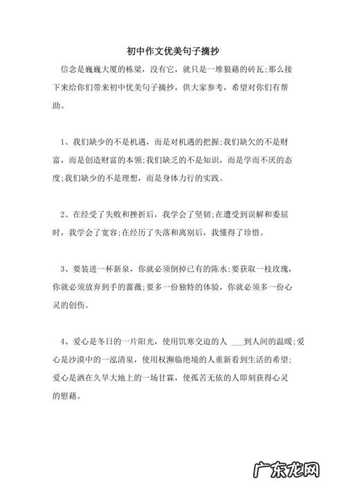 经典作文优美语句摘抄 【抖音文案】关于夏天的优美语句摘抄