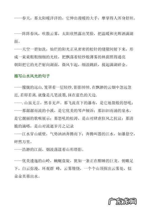 经典作文优美语句摘抄 【抖音文案】关于夏天的优美语句摘抄