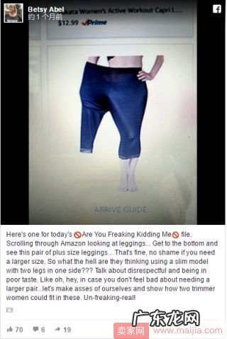 加大码服装慎用!这张图在亚马逊上遭89%差评