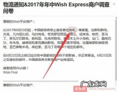 Wish卖家注意了！以下这些物流情况有变