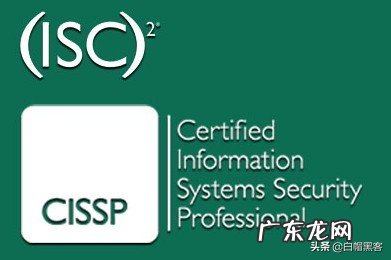 十大热门网络安全认证 网络安全认证有哪些