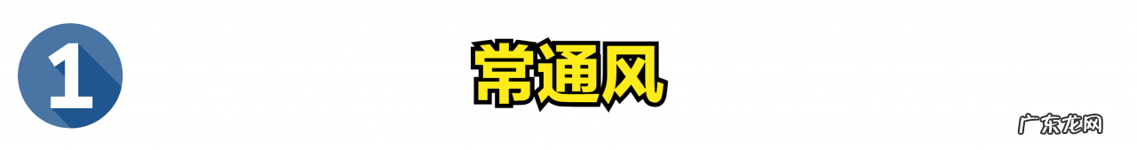 装修甲醛怎么快速去除?聪明人都用了这3个“小妙招”