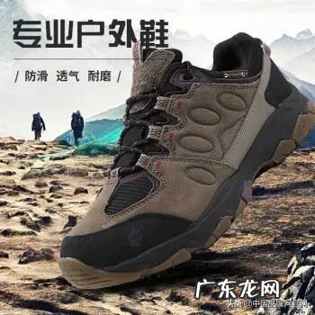 2021十大户外登山鞋品牌推荐 夏季徒步鞋什么牌子好