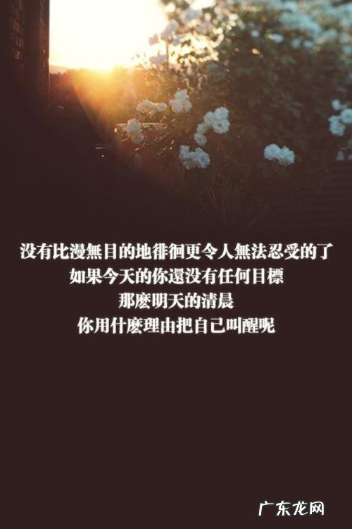 人生励志正能量句子朋友圈 【抖音文案】正能量文章励志短文