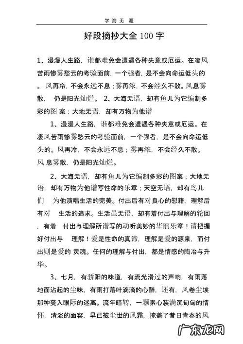 描写夏天的好句子摘抄 【抖音文案】描写夏天的好段摘抄大全