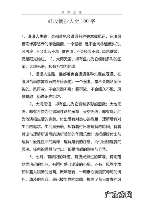 描写夏天的好句子摘抄 【抖音文案】描写夏天的好段摘抄大全