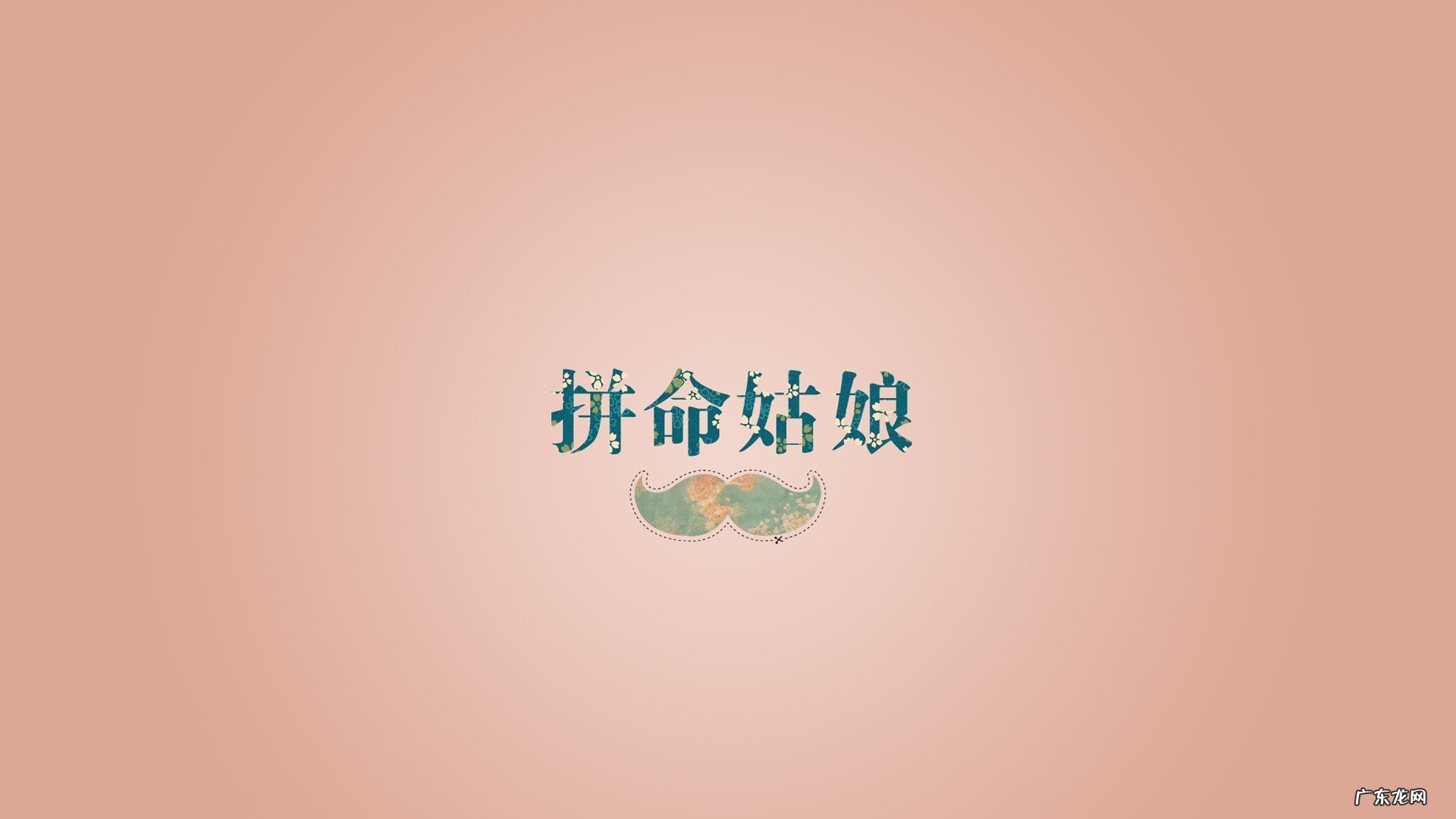 阴阳互补的健康依据是什?