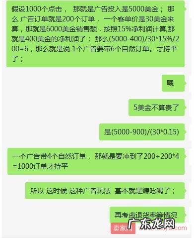 亚马逊Prime Day大促后五个后遗症，你都犯了吗？