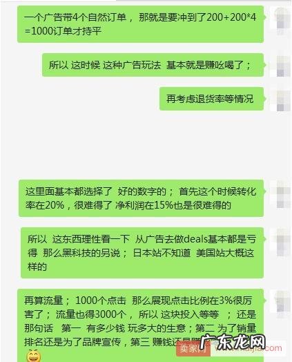 亚马逊Prime Day大促后五个后遗症，你都犯了吗？