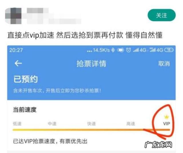 火车票抢票软件有用吗？记者实测了八款