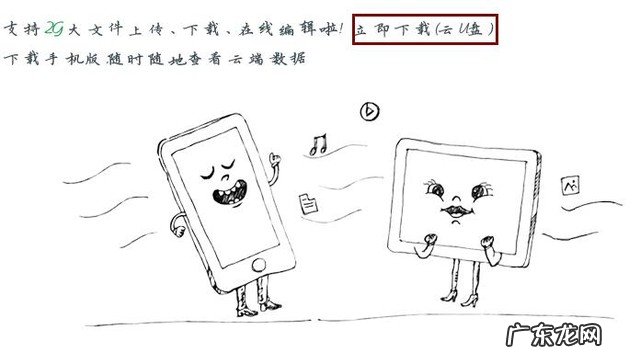 五款好用火爆免费网盘 免费网盘哪个好用