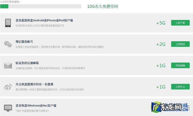 五款好用火爆免费网盘 免费网盘哪个好用