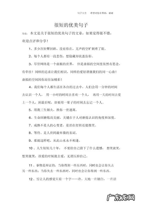 保护环境的优美句子100字 【抖音文案】100个优美句子很短20字