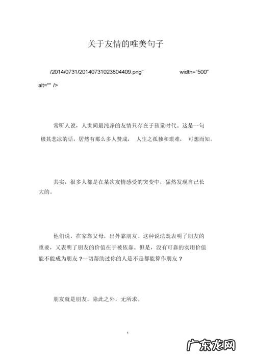 友谊唯美短句10个字 【抖音文案】友谊唯美短句4个字