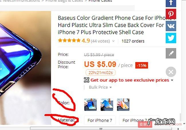 速卖通手机配件新规引不适,恶意错买或致卖家钱货两空