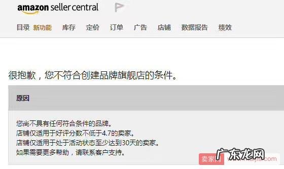 亚马逊将上线“品牌旗舰店”,这些商家可申请