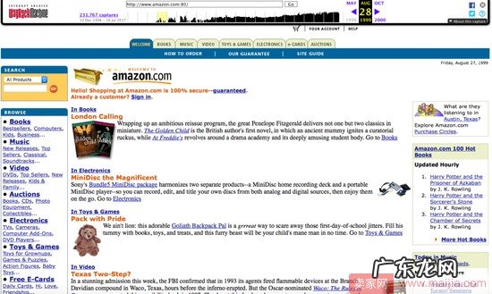 从只卖书到什么都敢卖，亚马逊上线22年进化史