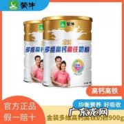 女士高钙高铁奶粉男士可以喝吗 女士高钙高铁奶粉