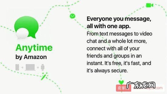 亚马逊也要做社交App了？看上去像微信翻版