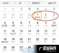 法定假日是带薪休假吗 法定假日