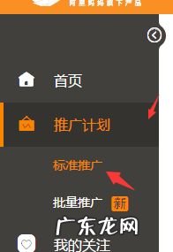 淘宝直通车溢价在哪里调整？怎么调整合适？