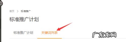 淘宝直通车溢价在哪里调整？怎么调整合适？