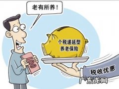 养老保险交多少钱合适 养老保险交多少