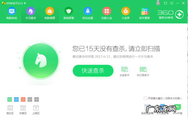 360杀毒好用吗？效果如何？