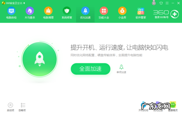 360杀毒好用吗？效果如何？