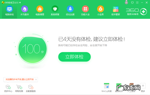 360杀毒好用吗?效果如何?