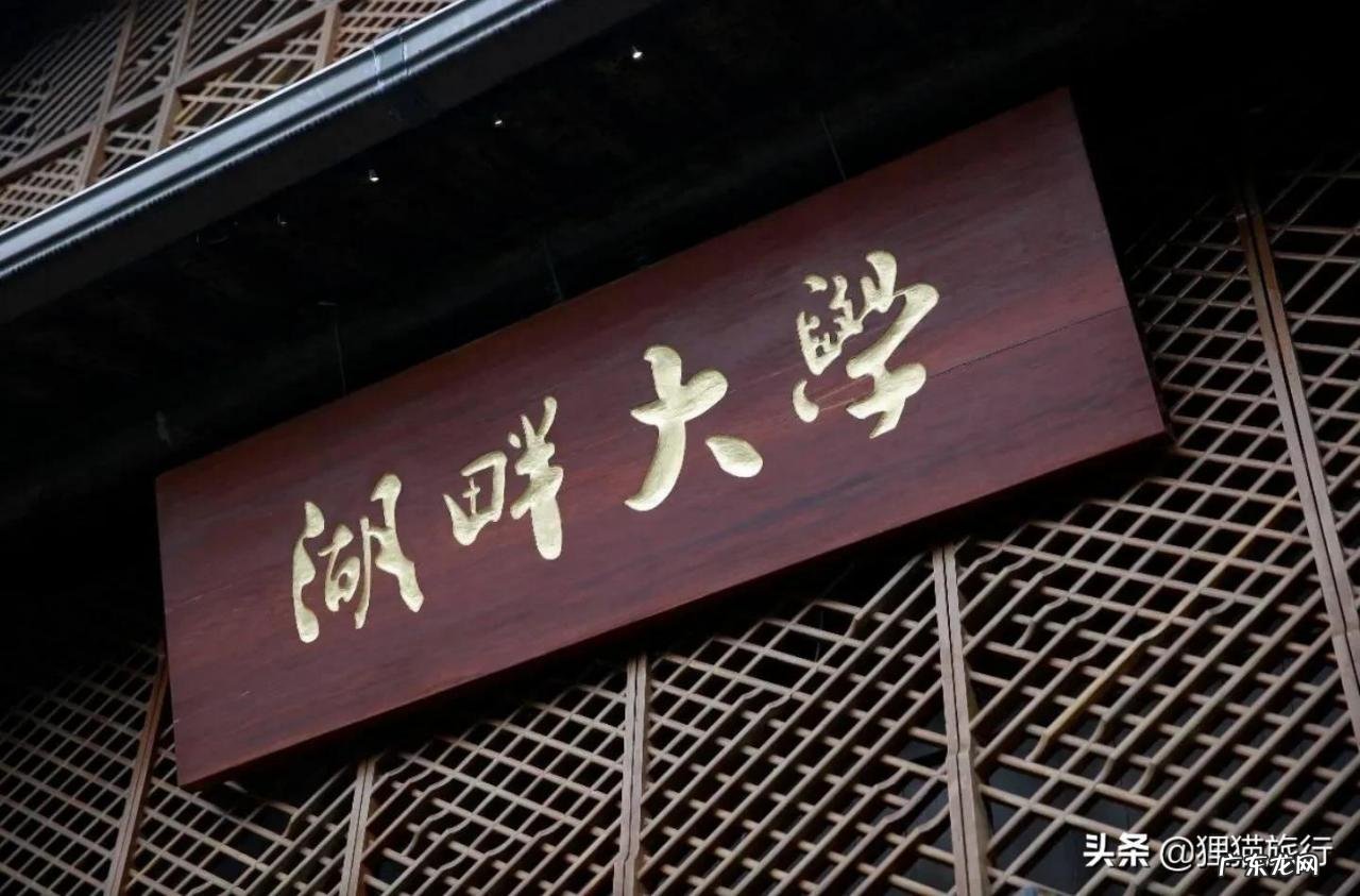 马云办的湖畔大学在哪里?是国家承认学历吗?