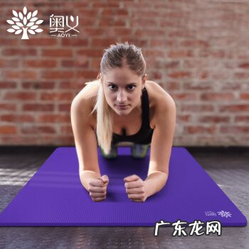 瑜伽垫十大品牌排行榜 瑜伽垫那个牌子质量好