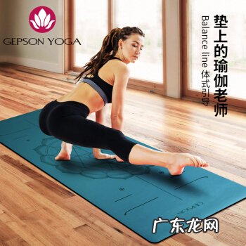 瑜伽垫十大品牌排行榜 瑜伽垫那个牌子质量好