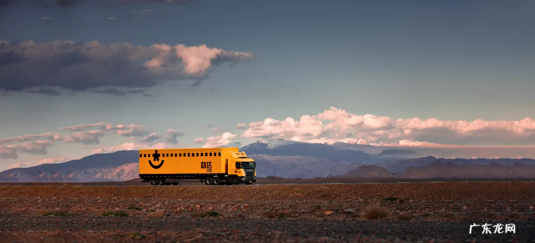 韵达快运成立四周年 营业网点超1万个