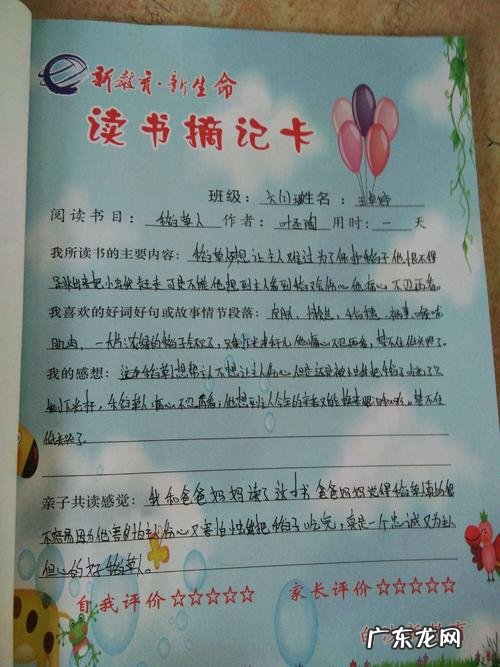 小学生优美短句摘抄二年级15个字 【抖音文案】小学生摘抄优美短句