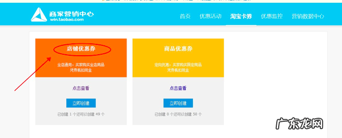 淘宝客的优惠券怎么设置？有什么优缺点？
