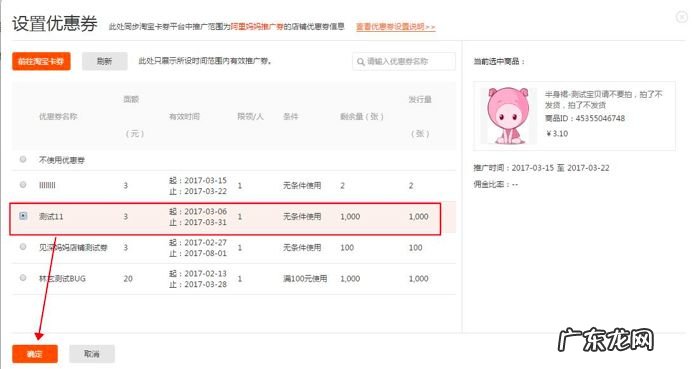 淘宝客的优惠券怎么设置？有什么优缺点？
