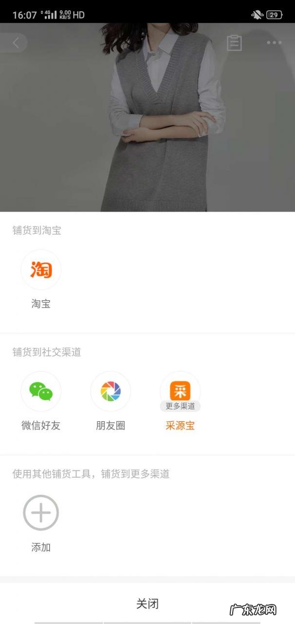 拼多多开店步骤 拼多多怎么一键铺货？要注意什么？拼多多用什么软件铺货