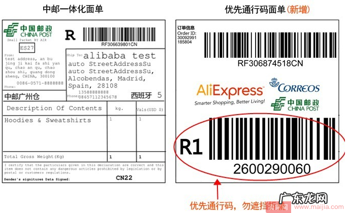 中国邮政挂号小包西班牙优先通行码面单取消!