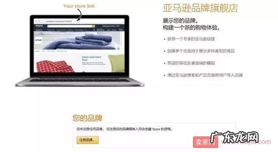 悄悄上线“品牌旗舰店”，亚马逊又想干嘛？